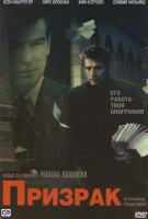 Изображение товара Призрак