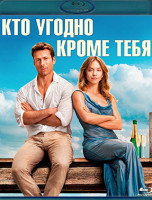Изображение товара Кто угодно кроме тебя (Blu-ray)*