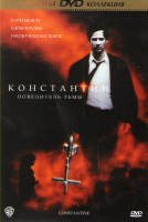 Изображение товара Константин повелитель тьмы