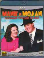 Изображение товара Майк и Молли 3 Сезон (23 серии) (2 Blu-ray)*