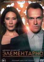 Изображение товара Элементарно 6 Сезон (21 серия) (3DVD)