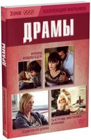 Изображение товара Коллекция фильмов Драмы (Бедная богатая девочка / Мужчины женщины и дети / Ты встретишь таинственного незнакомца) (3 DVD)
