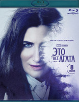 Изображение товара Это все Агата 1 Сезон (9 серий) (2 Blu-ray)*