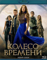 Изображение товара Колесо времени 3 Сезон (8 серий) (2 Blu-ray)*
