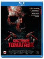 Изображение товара Костяной томагавк (Blu-ray)*