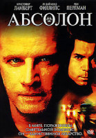 Изображение товара Абсолон