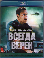 Изображение товара Всегда верен (Blu-ray)*
