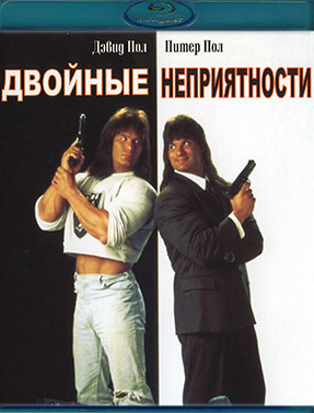 Двойные неприятности (Blu-ray)* на Blu-ray Двойные неприятности (Blu-ray)* на Blu-ray