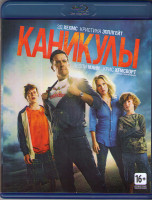Изображение товара Каникулы (2015) (Blu-ray)*