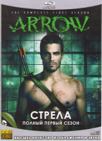 Изображение товара Стрела 1 Сезон (23 серии) (4 Blu-ray)*