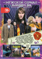 Изображение товара Мужской сериал выходного дня 16 (Секрет Майя (4 серии) / Шуберт (10 серий) / Менталист (Тот кто читает мысли) (16 серий) / Сжигая мосты (4 серии) / Вы