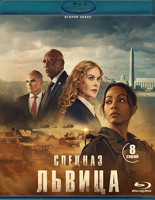 Изображение товара Спецназ Львица 2 Сезон (8 серий) (2 Blu-ray)*
