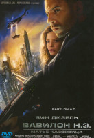 Изображение товара Вавилон Н Э