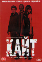 Изображение товара Кайт