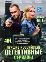 Изображение товара Дом у последнего фонаря / Отель Толедо / Мастер охоты на единорога / Отравленная жизнь*