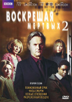 Изображение товара Воскрешая мертвых 2 Сезон (8 серий)