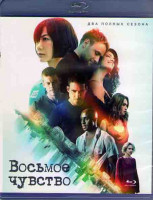 Изображение товара Восьмое чувство 1,2 Сезон (4 Blu-ray)*