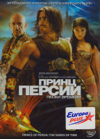 Изображение товара Принц Персии Пески времени