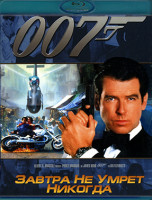 Изображение товара 007 Завтра не умрет никогда (Blu-ray)*