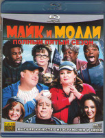 Изображение товара Майк и Молли 5 Сезон (22 серии) (2 Blu-ray)*