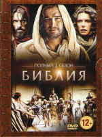 Изображение товара Библия 1 Сезон (10 серий) (2 DVD)