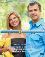 Изображение товара Влюблен и Безоружен