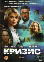 Изображение товара Кризис (9 серий)