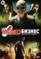 Изображение товара Наркобизнес (Стукач / Дьявол в деталях/Особо опасны / Траффик / Кокаин / Лицо со шрамом / Альфа дог / Дилер)