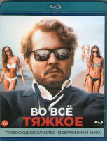 Изображение товара Во все тяжкое (Ричард прощается) (Blu-ray)*