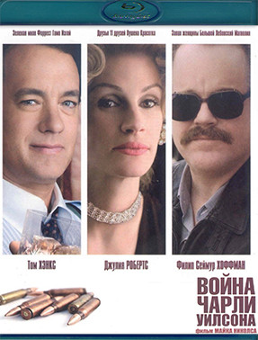 Война Чарли Уилсона (Blu-ray)* на Blu-ray Война Чарли Уилсона (Blu-ray)* на Blu-ray