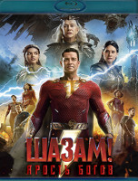 Изображение товара Шазам Ярость богов (Blu-ray)*