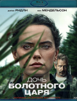 Изображение товара Дочь болотного царя (Blu-ray)*
