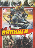 Изображение товара Викинги Клан Биркебейнеров / Викинги 1,2,3,4 Сезоны (39 серий) / Викинги / Приключения Викингов / Викинг берсеркер)