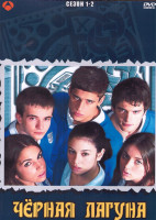 Изображение товара Черная лагуна 1,2 Сезон (4DVD)