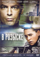 Изображение товара В розыске (12 серий)