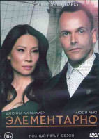 Изображение товара Элементарно 5 Сезон (24 серии) (3DVD)