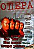Изображение товара Опера. Хроники убойного отдела
