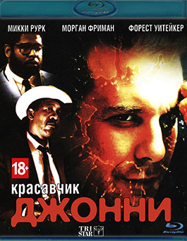 Красавчик Джонни (Blu-ray)* на Blu-ray Красавчик Джонни (Blu-ray)* на Blu-ray