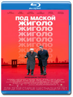 Изображение товара Под маской жиголо (Blu-ray)