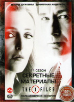 Изображение товара Секретные материалы 11 Сезон (10 серий)