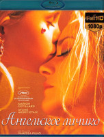 Изображение товара Ангельское личико (Blu-ray)*