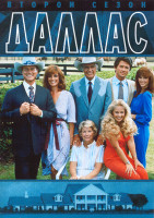 Изображение товара Даллас 2 Сезон (24 серии) (4DVD)