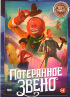 Изображение товара Потерянное звено