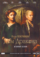 Изображение товара Дом дракона 2 Сезон (8 серий) (2 DVD)