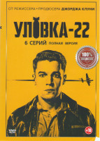 Изображение товара Уловка 22 (6 серий)