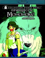 Изображение товара Принцесса Мононоке (Blu-ray)*