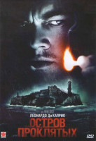 Изображение товара Остров проклятых