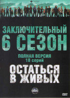 Изображение товара Остаться в живых 6 Сезон (18 серий)