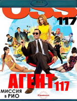 Изображение товара Агент 117 Миссия в Рио (Blu-ray)*