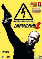 Изображение товара Adrenalin